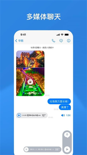 随拨app官方版