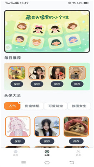 超高清壁纸大全app