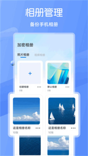 手机同步传输app