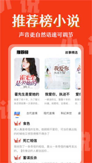 喜果免费听书app