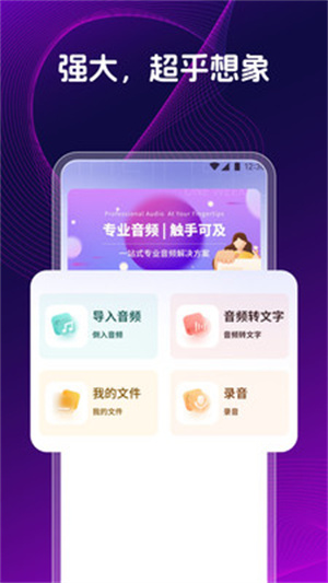 提词器提词助手app