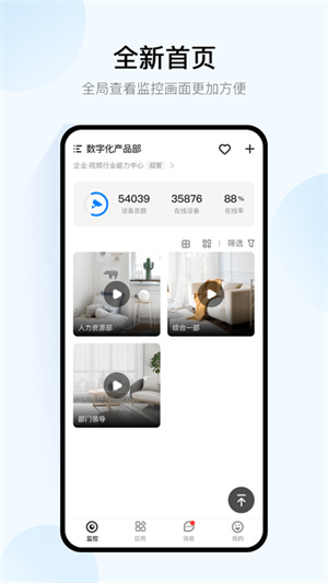 移动千里眼app