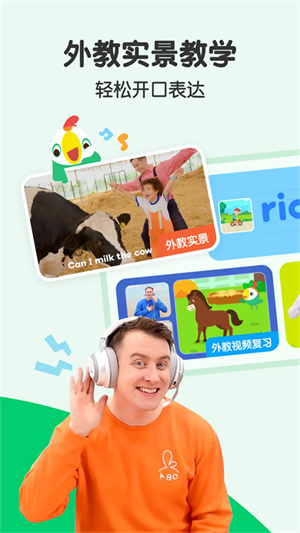 叽里呱啦学英语免费版app