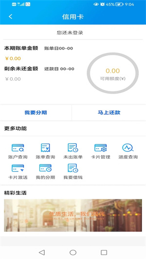 广西农村信用社app