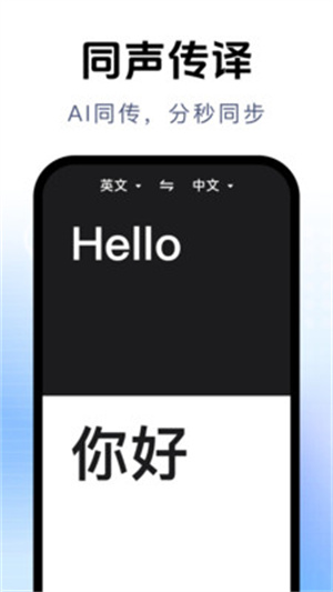 拍照立即翻译app