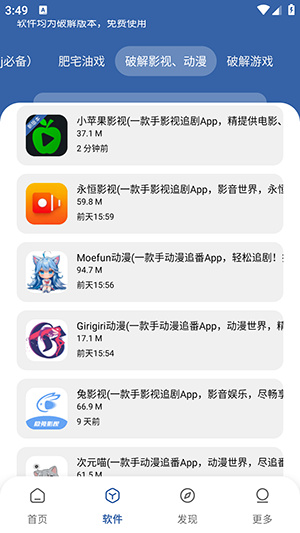 时代乐园pro资源app