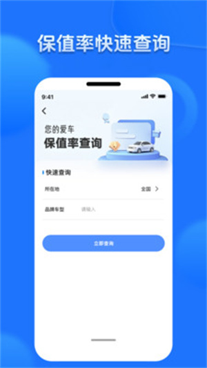 二手车报价大全app