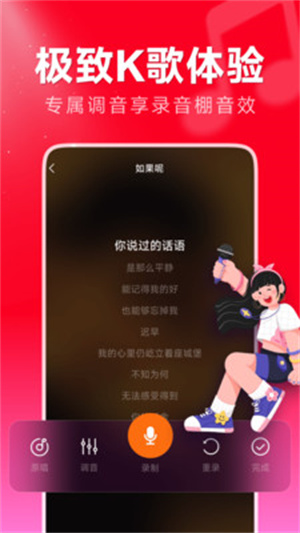 免费全民唱歌app