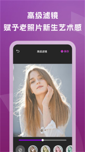 老照片修复通app