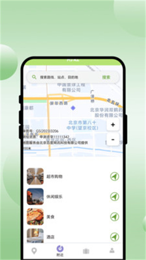 旅迹寻景册app