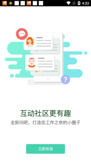 中移网大app官方版