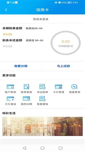 广西农信手机银行app