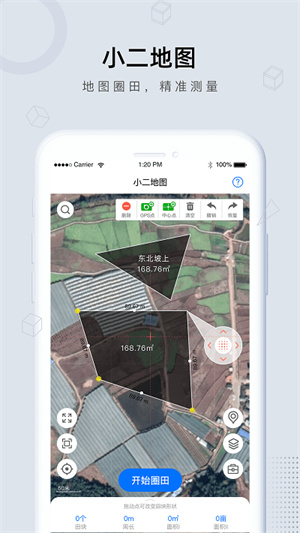 田小二量地测量手机版