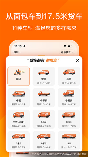 货拉拉拉货平台app