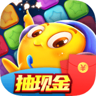 爱上消消消红包版