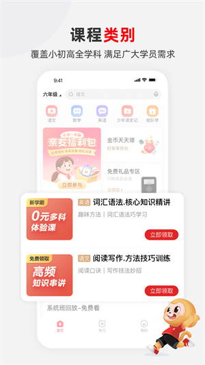 希望学app免费安装手机版