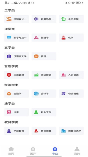 练工保app