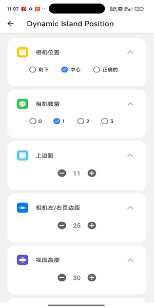 动态通知栏app