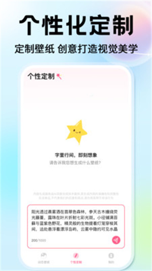 灵通桌面壁纸app