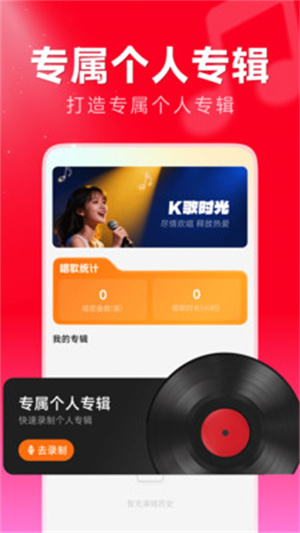 免费全民唱歌app