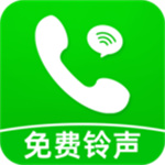 来电铃声免费多app