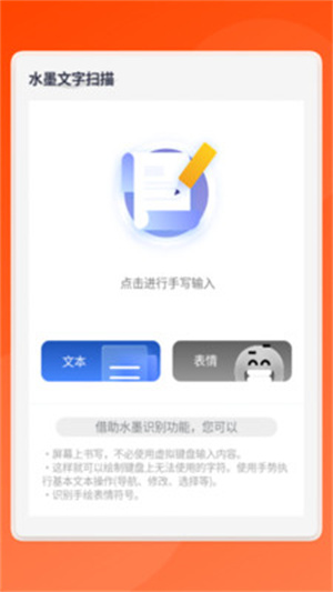 全能识文宝app