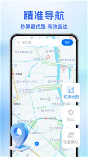 智游卫星导航app