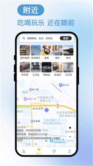 浮光旅迹app