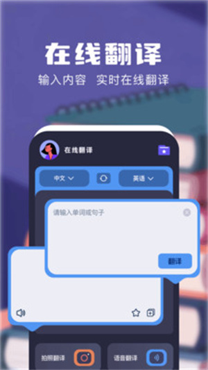 知云翻译机app