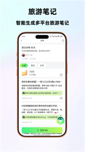 爱峰游app