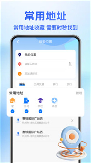 智游卫星导航app