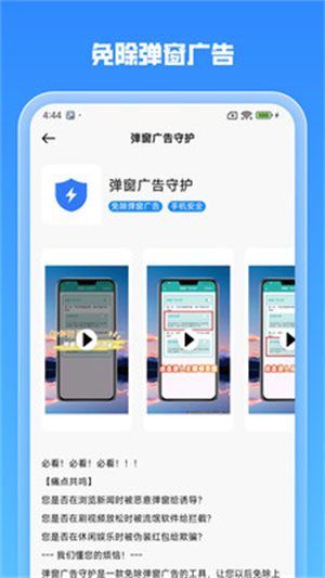 即时换机克隆app