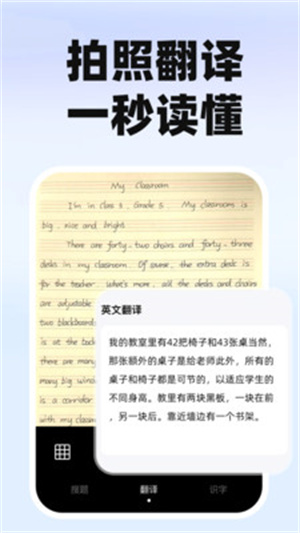 作业搜题快对app