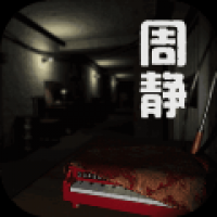 孙美琪疑案周静案