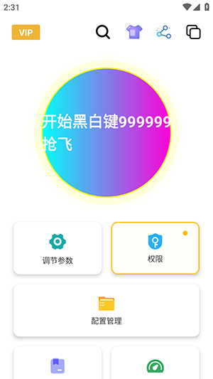 黑白键连点器app