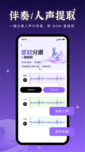 音乐快剪app