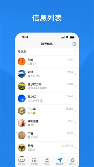 随拨app官方版