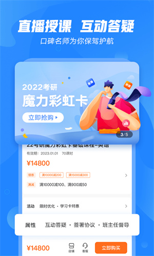 文都教育app