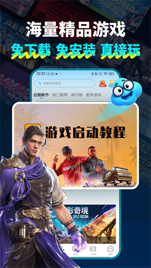 领沃云电脑官方版