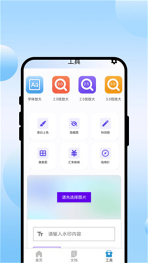 瞬识万箱app