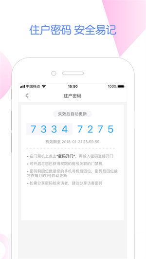 米家社区app