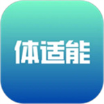 体适能app