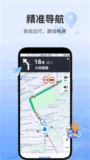 高速语音导航app