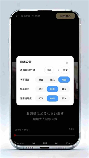 樱花字幕app