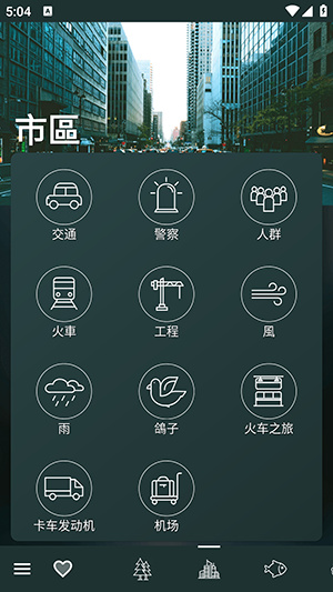 自然氛围白噪音app