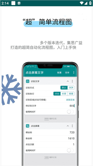一触即发app