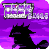 口袋妖怪漆黑的魅影1.5