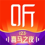喜马拉雅有声听书APP