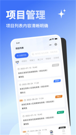 量尺大师app
