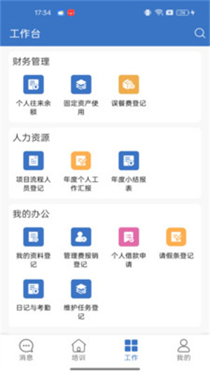 通航精灵app